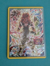 Super Dragon Ball Heroes SDBH