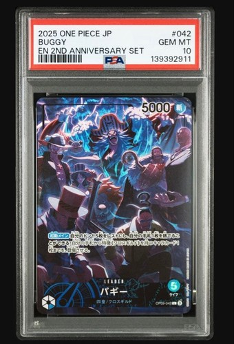 Psa buggy op09 042 one - l,