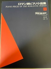 Yamaha Piano Collection