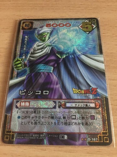 Carte dragon ball dbz - dragon,