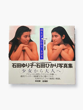 Hikari & Yuriko Ishida -