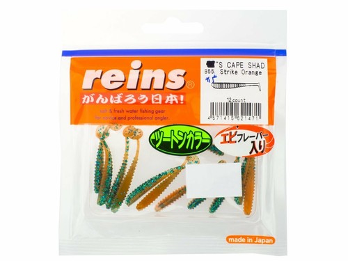 Reins cape shad 5 inch - reins, 1.5