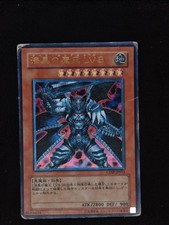 Yu-gi-oh! 2006 Dark Lucius LV8