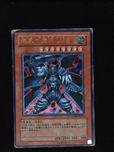2006 dark lucius lv8 - 2006,