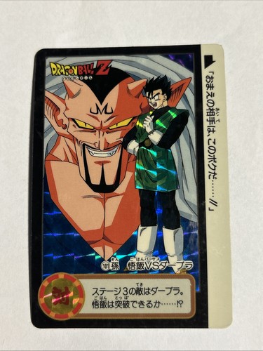 Dragon ball carddass hondan - z,