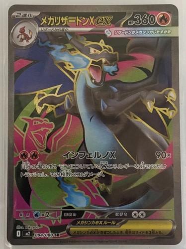 Mega charizard 094 80 - charizard, ex