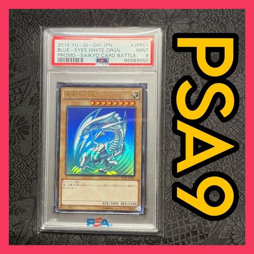 Carte promo oh dragon - yu-gi-oh,