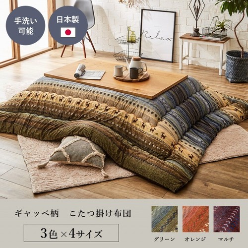 Ensemble table kotatsu - ensemble,