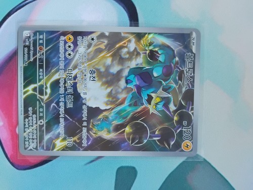 Carte pokémon 120 086 - carte, 120/086