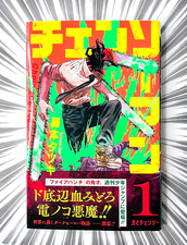 [2019 First Edition , w/OBI] CHAIN SAW MAN Vol. 1 MANGA Japanese Comic anime F/S