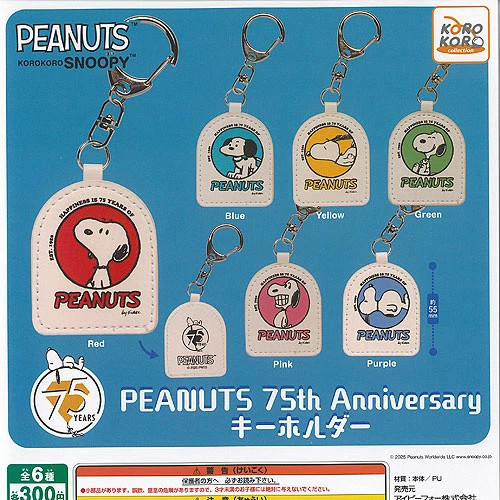 Porte clés snoopy peanuts - porte-clés,