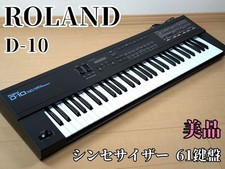 Synthétiseur clavier Roland