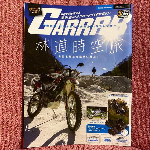 Magazine vélo tout terrain - magazine, de