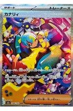 Carte Pokémon Canari SAR