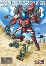 Livre biographique officiel