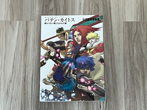 Livre art officiel baten - livre, d'art