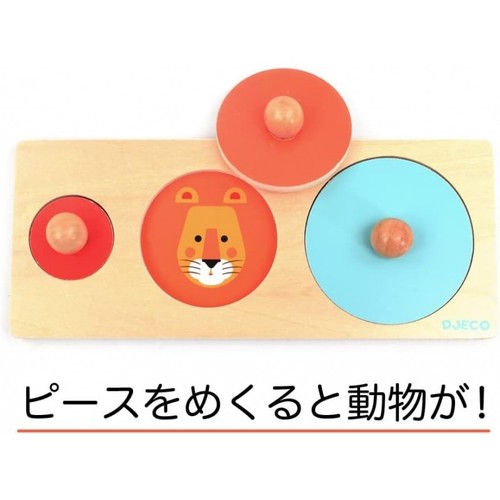 Premier puzzle encastrement - premier,
