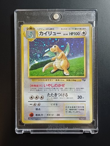 Carte pokemon dragonite - pokemon,