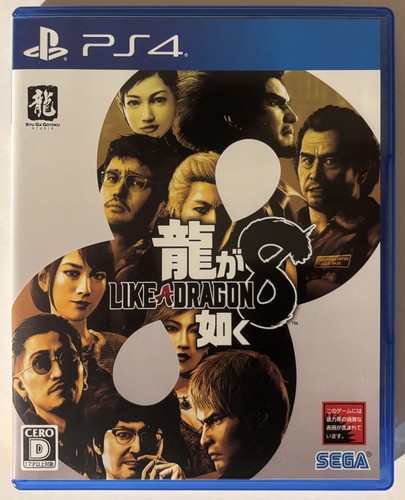 Ryu gotoku like a - ryu,