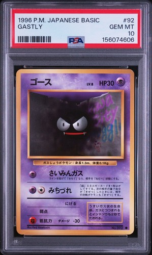 Pokemon japanese gastly psa - gastly, 10