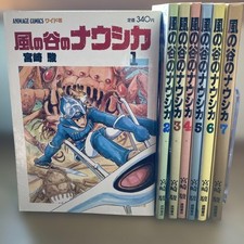 Nausicaa de la vallée du vent