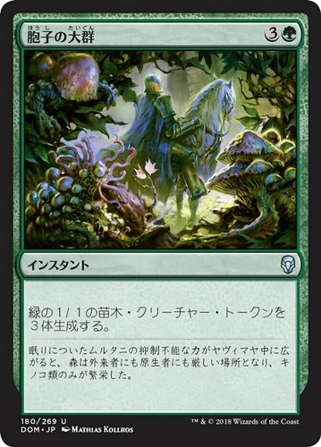 Mtg magic dom - magic, dominaria