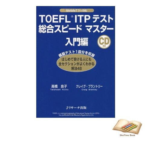Livre toefl test itp - r,