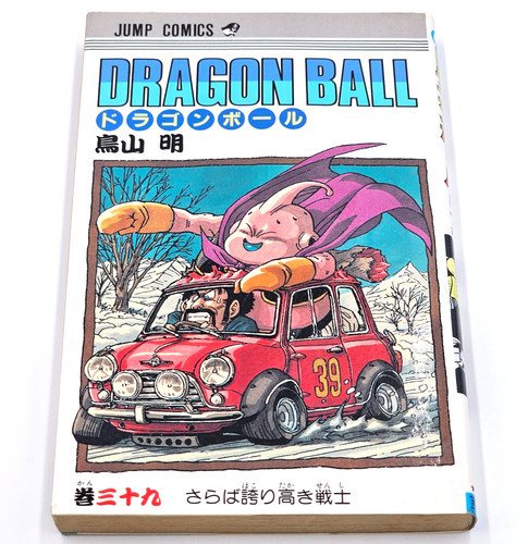 Manga dragon ball - dragon, 39