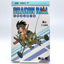 DRAGON BALL Vol.4 [1986 First