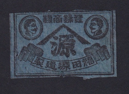 Antique match tag - antique,