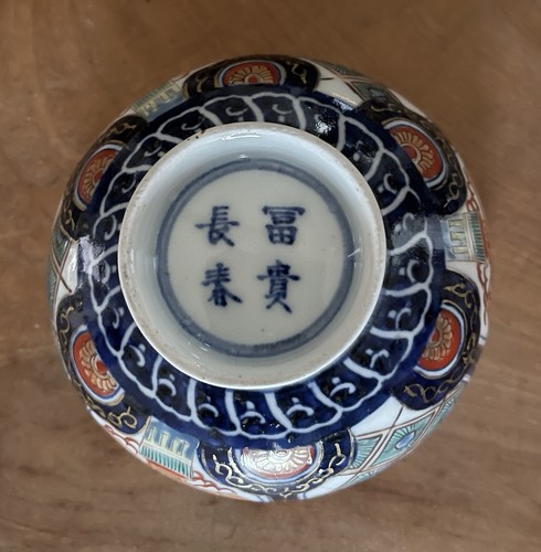 Ancien bol chinois style - ancien, de