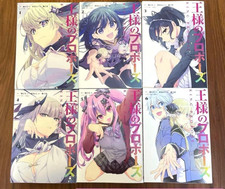 Ohsama no propose / King Propose by Nemo Kurio Japanese Manga Vol.1-6 Full Set