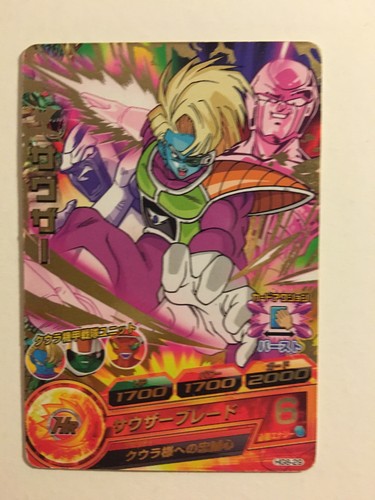 Dragon ball heroes rare hg8 - dragon, hg8-29