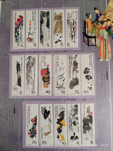 Timbre stamp chine - timbre,