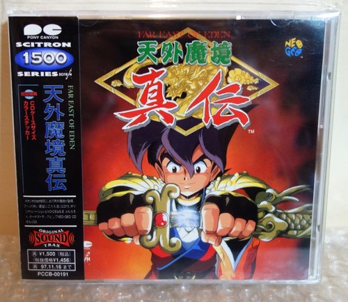 1995 pony canyon - pony, japan