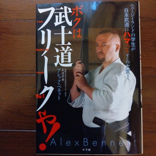 Bushido frebk zealstudent - bushido,