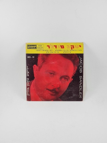 Yiddishe tanz music jacob - yiddishe,