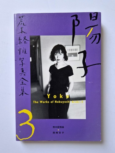 Yoko the works nobuyoshi - the,