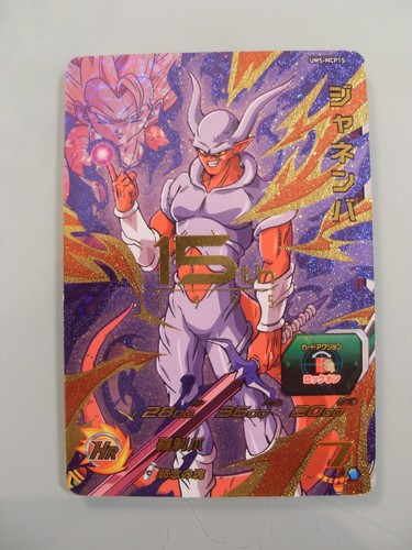 Carte super dragon ball - carte,