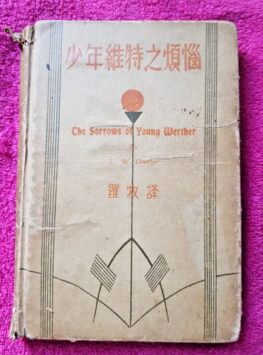 Livre ancien 1933 - ancien,