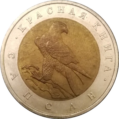 Russie roubles 1994 faucon - 50,