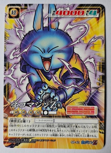 Carte dragon ball dbz card - z,