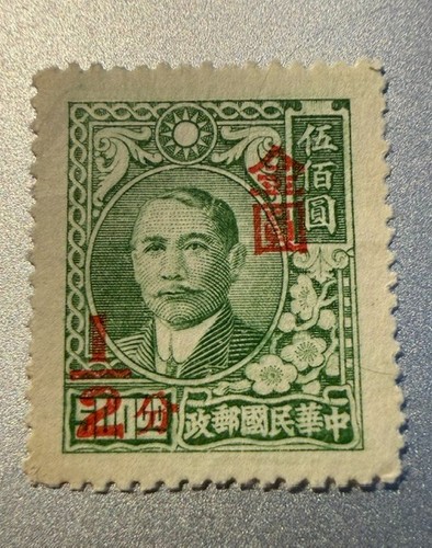 Timbre chine rare sun - chine, dr.