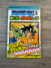 Dragon Ball Yamcha manga VO