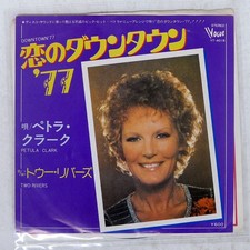 PETULA CLARK DOWNTOWN 77 VOGUE YT4018 Japan 7