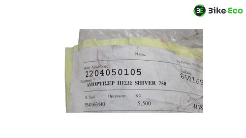 Aprilia amortisseur shiver - amortisseur,