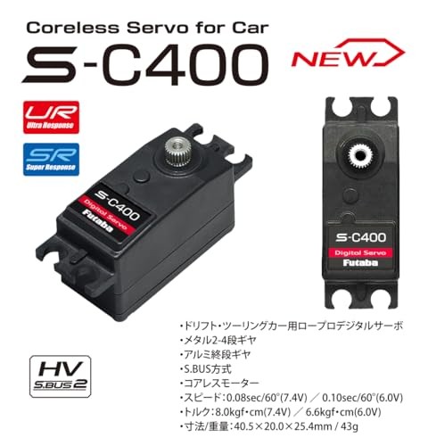 Futaba c400 servo numérique - s-c400,