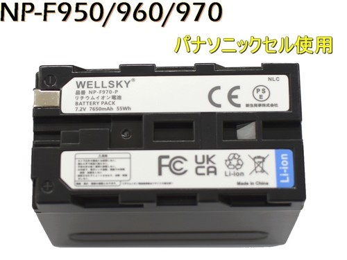 Batterie sony f950 960 970 - batterie, np-f950/960/970