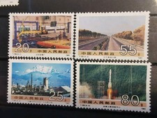 Timbres Chine 1991 CONSTRUCT.SOCIAL.4ème SERIE Y&T 3080-3086