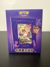 Coffret chinois Pokémon Mew